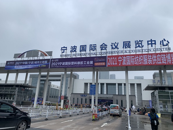 2021宁波国际塑料橡胶工业展参展
